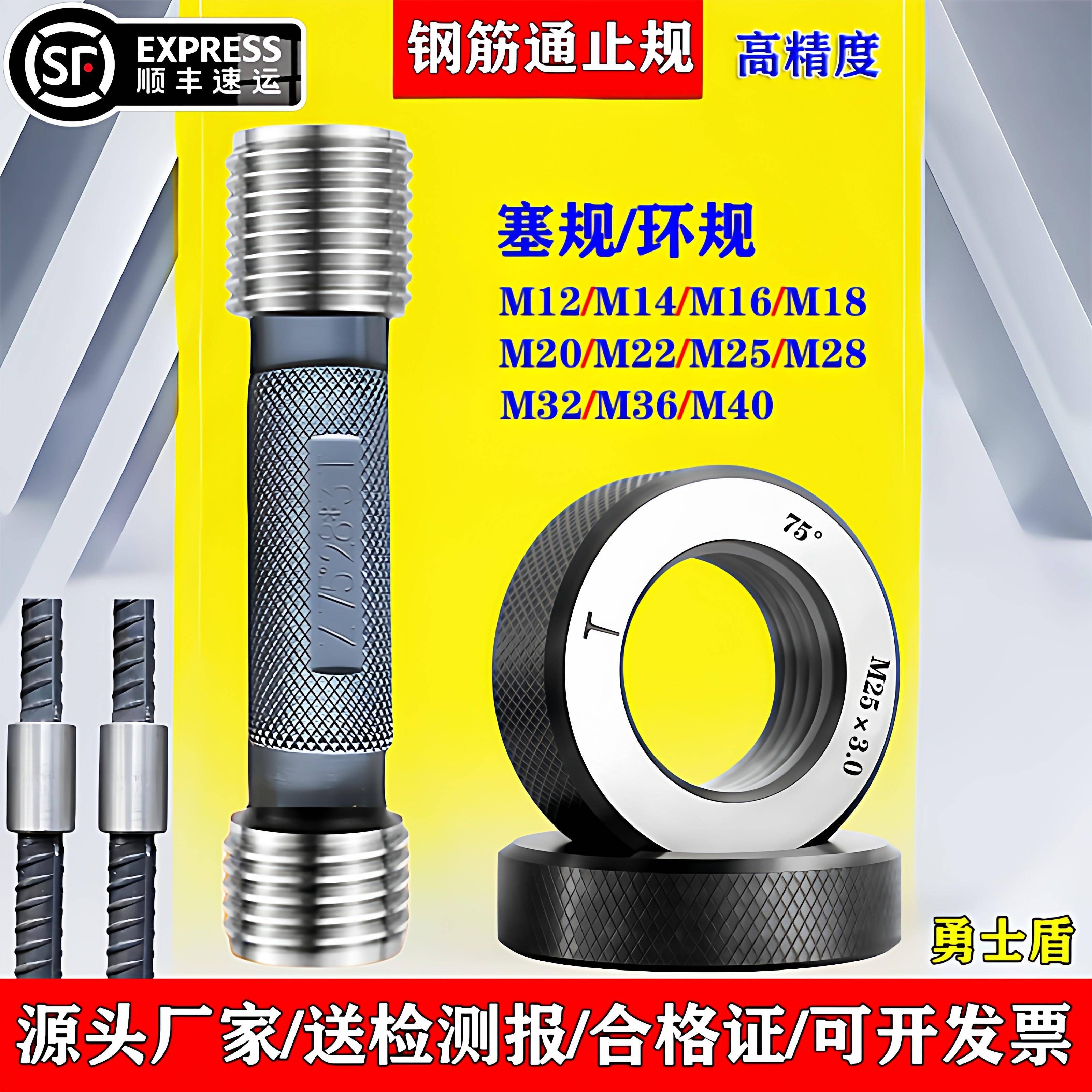 钢筋套筒螺纹环规塞规通止规直螺纹75度60墩粗丝牙通止规量规检测