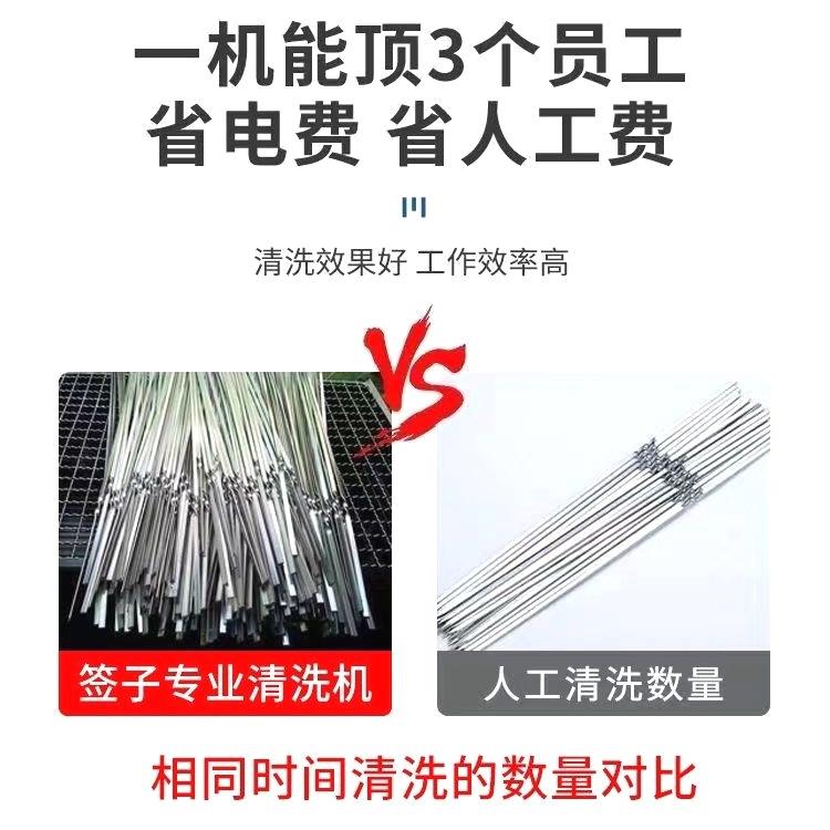 全自动烧烤签子清洗机商用烤串钎子清洗不锈钢洗签子机器