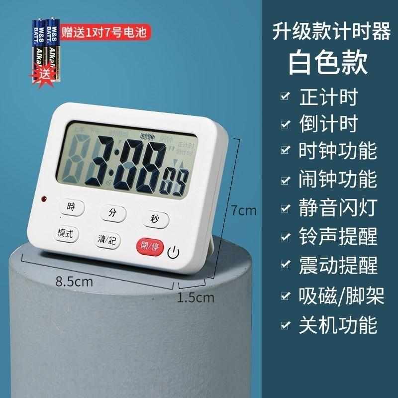 学生倒计时器定时器电子闹钟厨房烹饪磁吸做饭超大音量大声提醒g