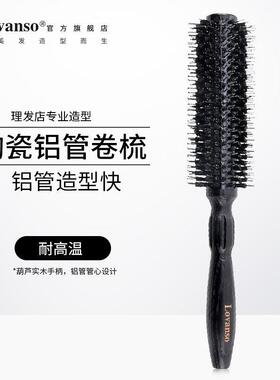 发廊专业猪鬃毛卷发梳发型师吹头发卷梳内扣造型滚梳女圆筒木梳子