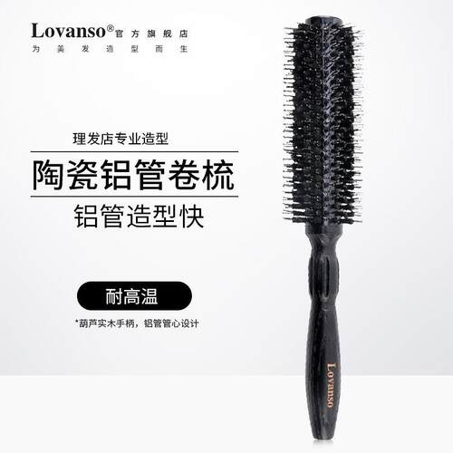 发廊专业猪鬃毛卷发梳发型师吹头发卷梳内扣造型滚梳女圆筒木梳子