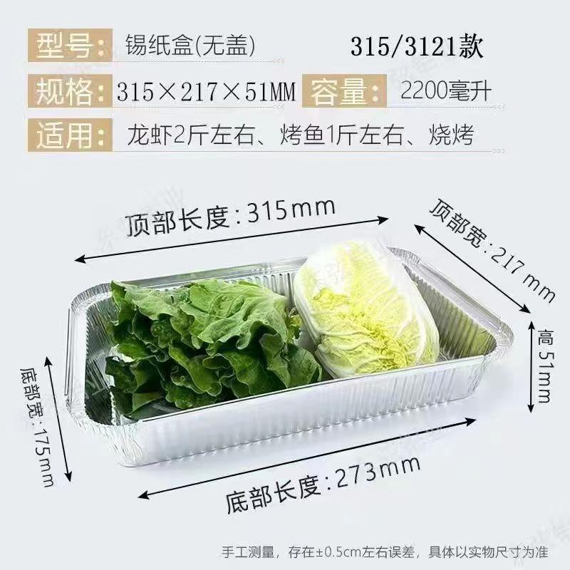 商用一次性锡纸盒烧烤长方形铝箔餐盒带盖加厚外卖锡箔纸盒