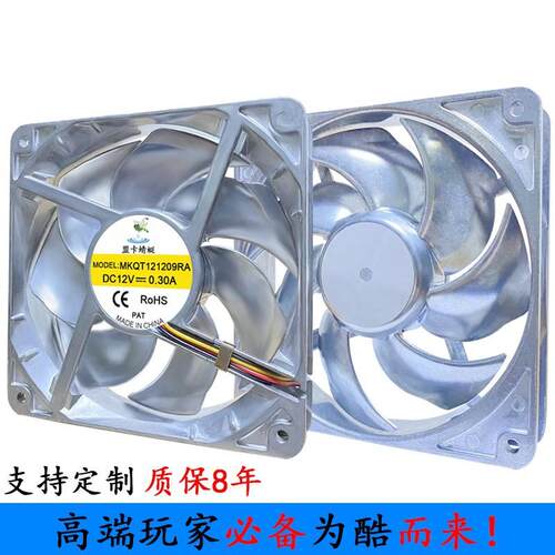 12025全金属12V12cm/厘米耐高温电脑冷水机箱pwm调速静音散热风扇