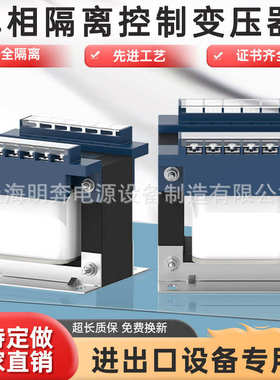 BK800VA单相隔离机床控制变压器480v440v415v380v变220v110v24V36