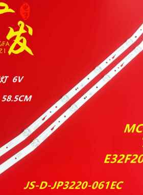 适用乐华T32灯条E32F2000 MCPCB JS-D-JP3220-061EC液晶灯条2条6