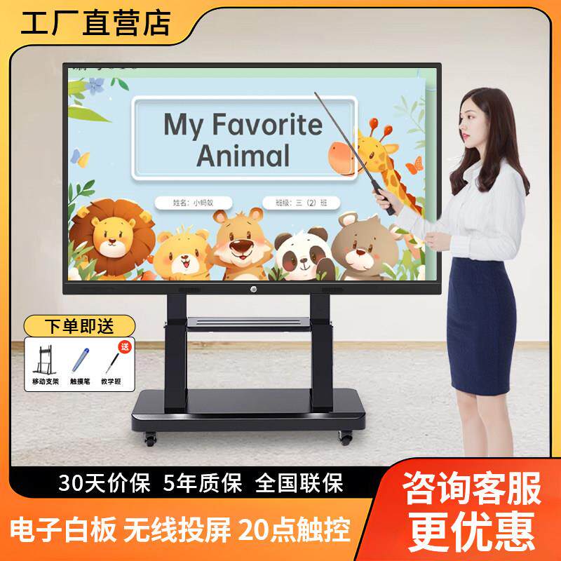 教学会议平板All内置希沃电子白板多媒体智慧黑板触控摸显示屏