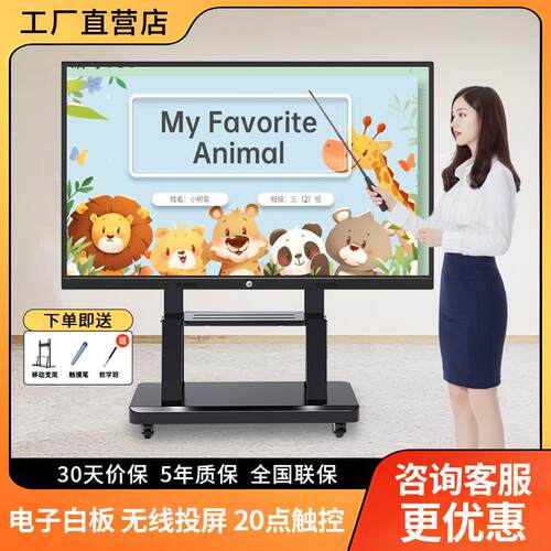 教学会议平板All内置希沃电子白板多媒体智慧黑板触控摸显示屏