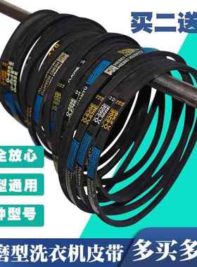 配小鸭洗衣机皮带配件0O-510E/530E/540E/550E/560E传动带三角带