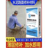 航嘉路桥高强混凝土修补材料水泥路面起皮露石子坑洼 高强型