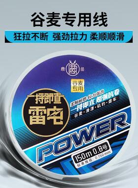 150米鱼线拉力谷麦逗钓矶钓远投钓鱼软线进口原丝尼龙线