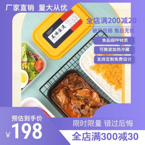 PP一次性高档餐盒可微波加热可冷藏外卖塑料打包饭盒长方形餐具厂