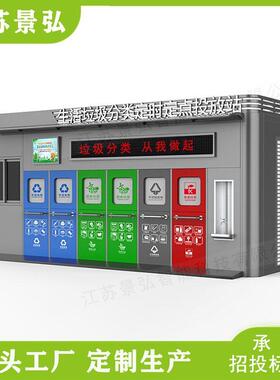 户外成品垃圾分类箱智能垃圾房四分类回收箱感应开门分类垃圾箱