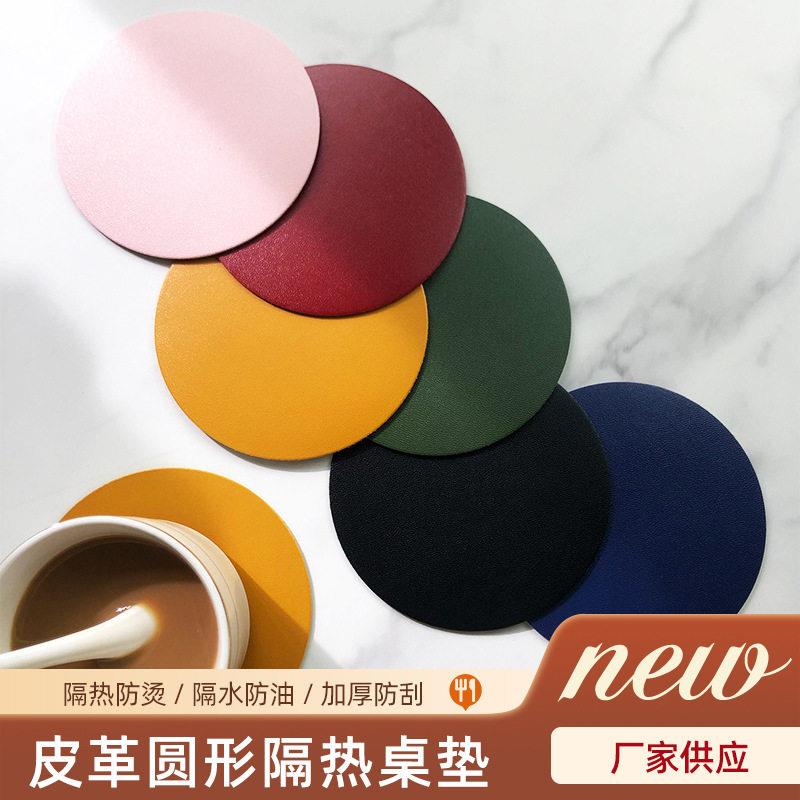 定制 PU皮革圆形隔热防滑简约杯垫防水防油茶楼餐桌家用杯垫
