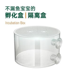花小鱼孔雀鱼繁殖盒孵化盒鱼缸隔离盒产卵器鱼卵繁殖箱小鱼孵化器