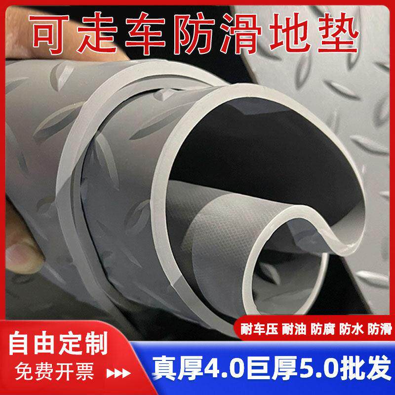 绝缘防滑地板贴工业橡胶防水牛筋阻燃塑料地板耐磨pvc室外防滑地