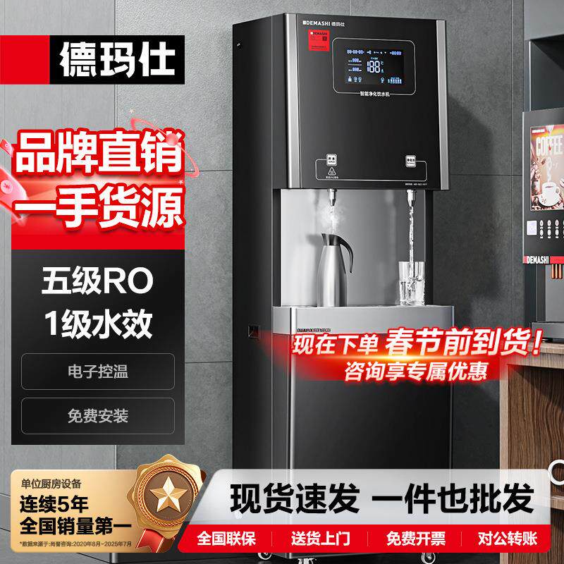 商用净水器直饮水机办公室饮水机烧水机公司开水器工厂