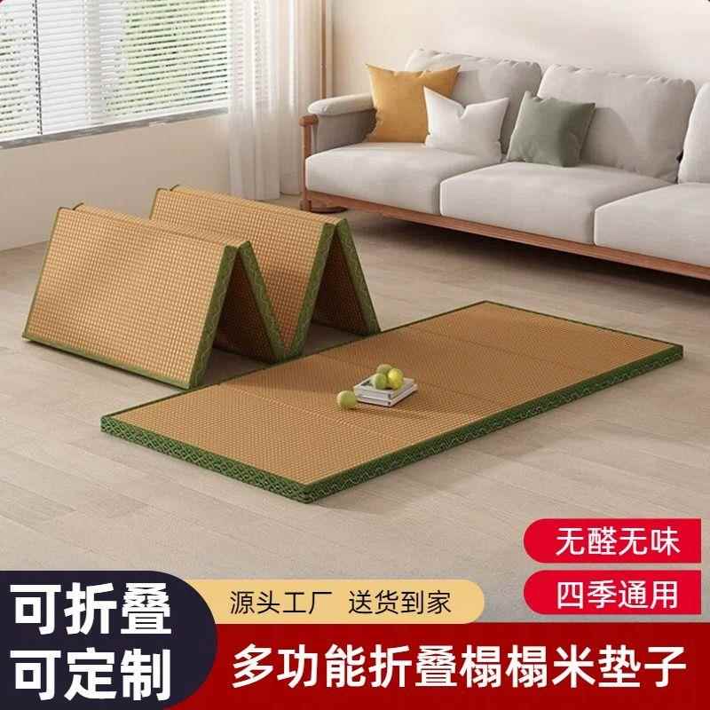 桦崟日式榻榻米垫子定制可折叠椰棕床垫坐垫炕垫打地舖午休宿舍硬地垫摆件饰品