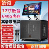 科达KD 1210户外广场舞音响带显示屏家用KTV卡拉ok视频音箱