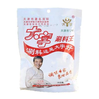 天津特产火锅蘸料大宇涮料调料涮羊肉沾料麻酱料原味香辣