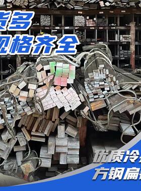 冷拉方钢45号钢冷拔扁钢条Q235方铁平键A3铁圆钢六角实心定制切割