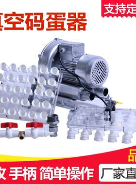 真空码蛋器孵化机配件提吸鸡鸭蚌埠0枚吸盘依爱吸蛋器捣蛋器