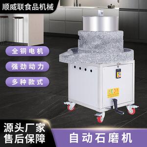 跨境电动石磨机磨大米磨黄豆磨芝麻磨辣椒打磨机