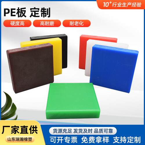 直供聚乙烯塑料板可裁切彩色高密度耐磨upe板抗压抗压耐磨