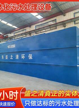 农村生活环保废水小型养殖水处理设备医院工业一体化污水处理装置