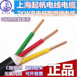 6平方铜芯电缆阻燃国标三芯中央空调线7KW充电桩电线 起帆ZCYJV3