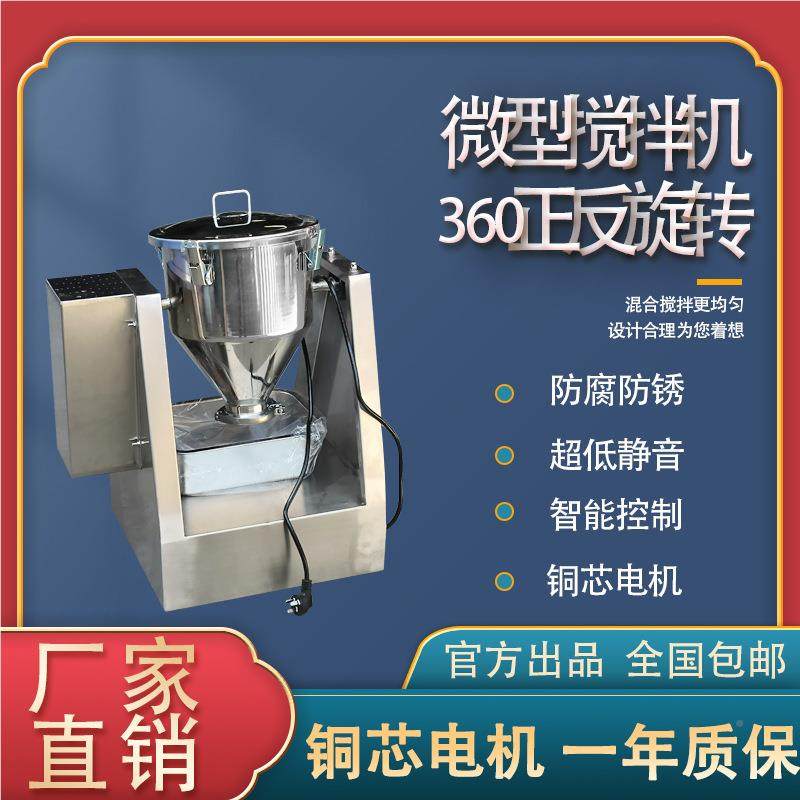 多功能湿两用工小干型用养殖场设GH-5L备拌料机不锈钢饲料搅拌家,五金/工具,其他机械五金,淘宝优惠券,粉丝福利购,淘宝优惠卷