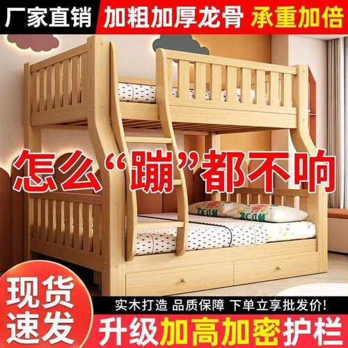 实XGP床高木上下床二母层子双层铺床小户型多功能两层低床上儿童
