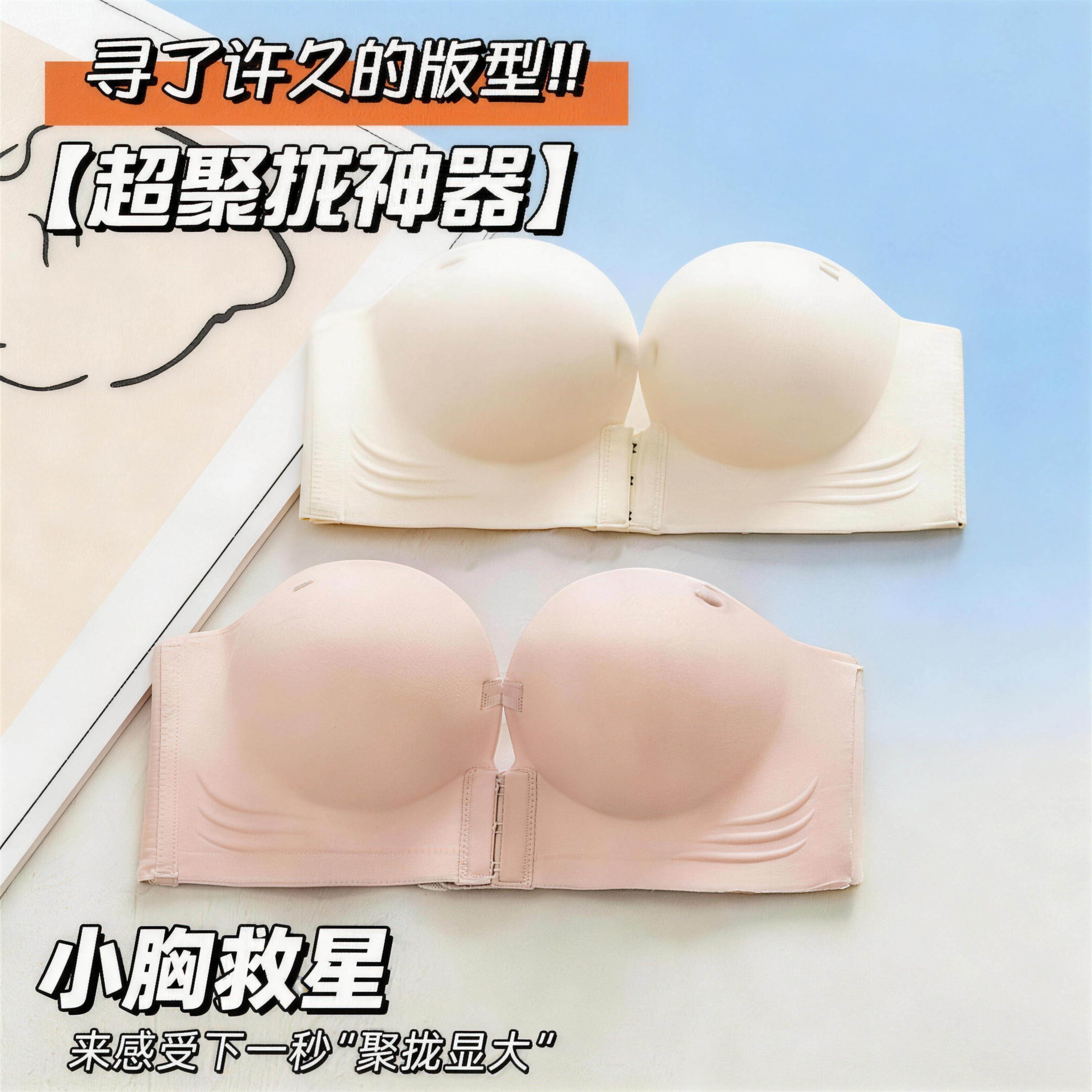 韩国隐形前扣无肩带内衣女防滑聚拢小胸无痕抹胸防走光裹胸文胸罩
