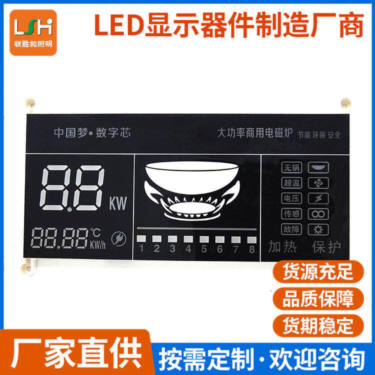 大型电器商业电磁炉微波炉取暖器壁挂炉烘烤炉LED数码屏定制
