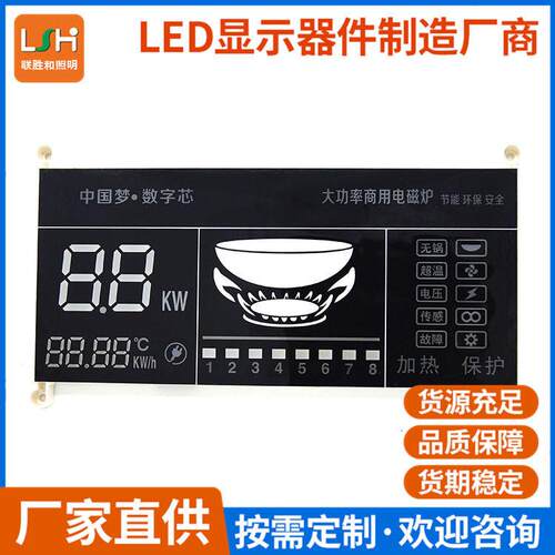 厂家大型电器商业电磁炉微波炉取暖器壁挂炉烘烤炉LED数码屏定 制