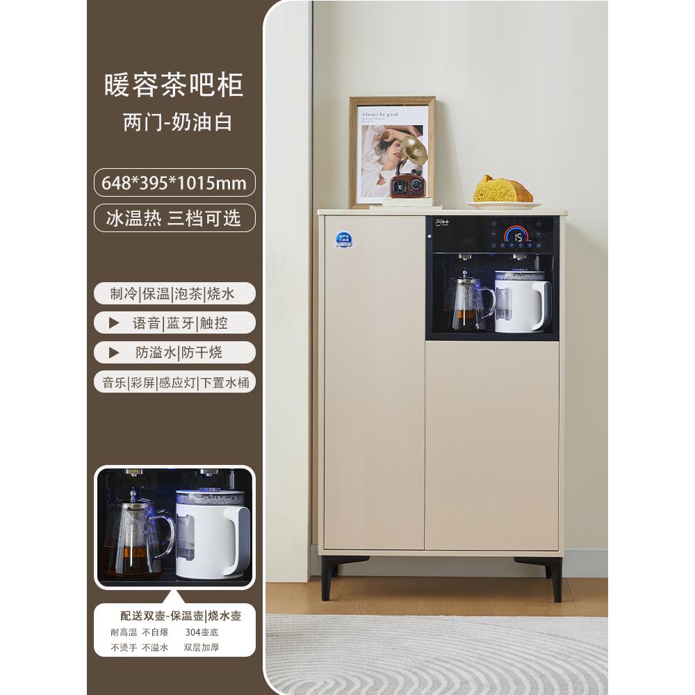 爱莱德新款2025家用简约内嵌式全自动智能茶吧机饮水机置物柜一体小户型