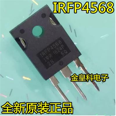 全新原装正品IRFP4568PB