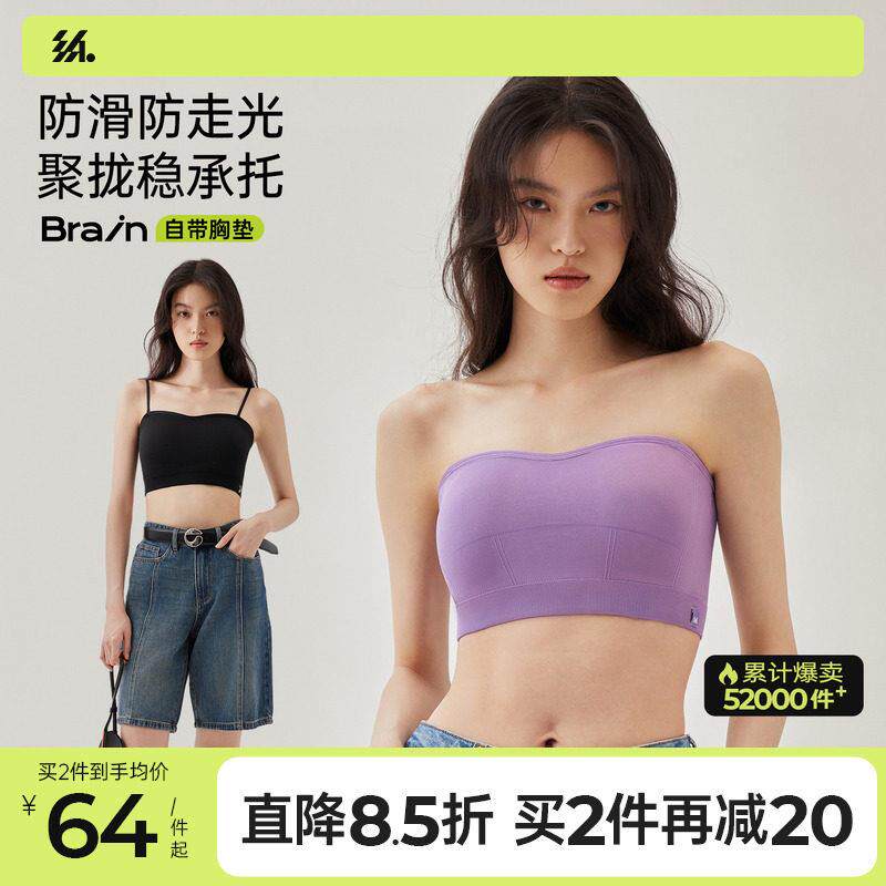 半练抹胸可拆卸肩带胸垫聚拢防滑文胸裹胸无痕内搭内衣带Bra