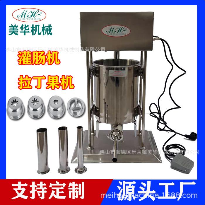 厂家直销10L灌肠机商用电动不锈钢灌肠机家用灌香腊肠机