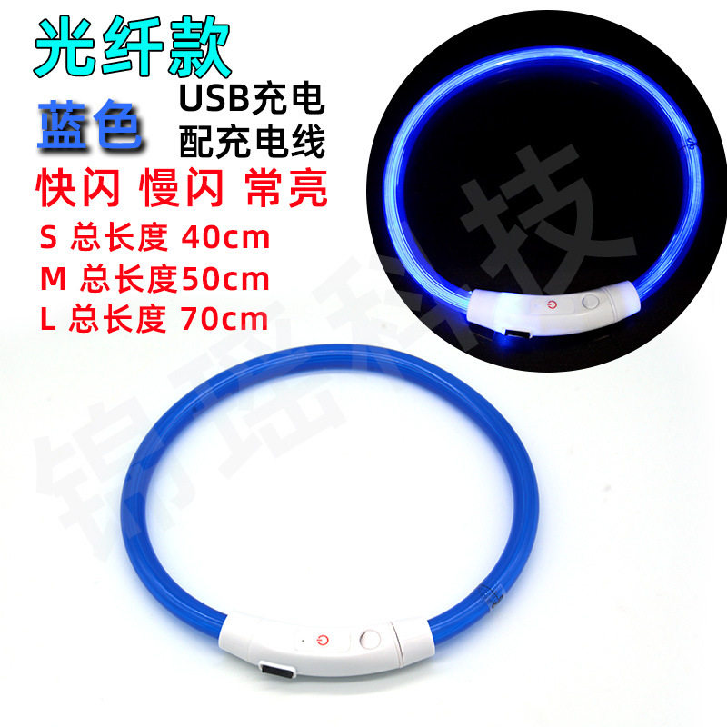 狗狗发光项圈夜光狗灯夜晚遛狗灯晚上发光器防走失灯荧光宠物脖圈