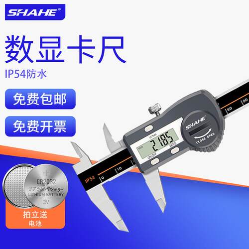 游标卡尺数显卡尺工具器数显工业级一体式不锈钢油标尺