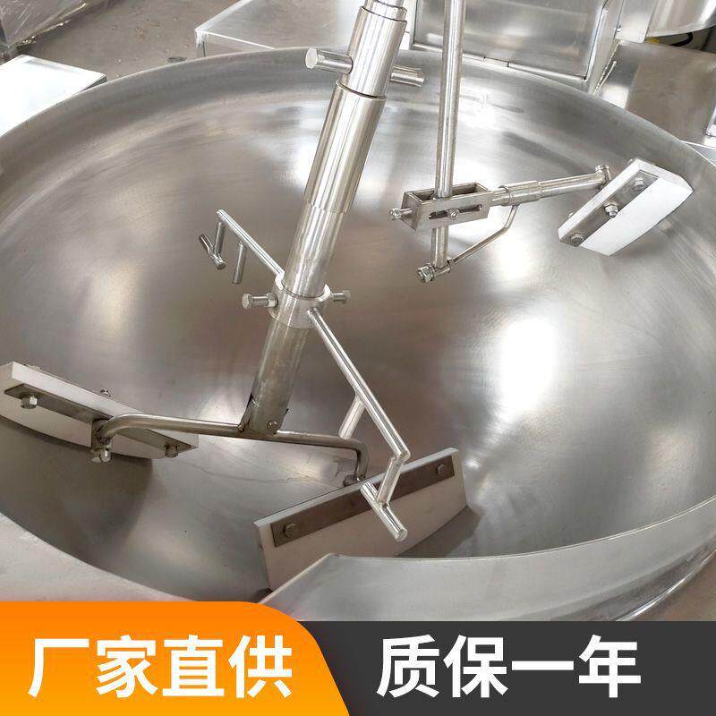 坚果糖混合机加挂热一体 行949温星搅拌高熬制夹层锅 牛肉酱燃气