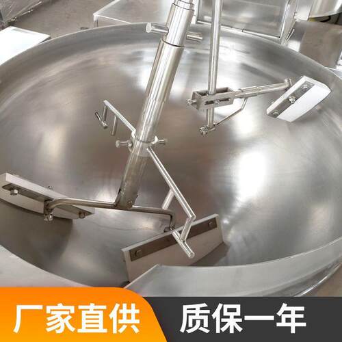 高粘度食品行星搅拌炒锅食品厂用熟食猪蹄全方位搅拌炒锅设备