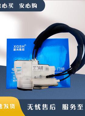 适用启辰 M50V D60 T60 T70 T90 D50/R50中控锁机车门中控锁