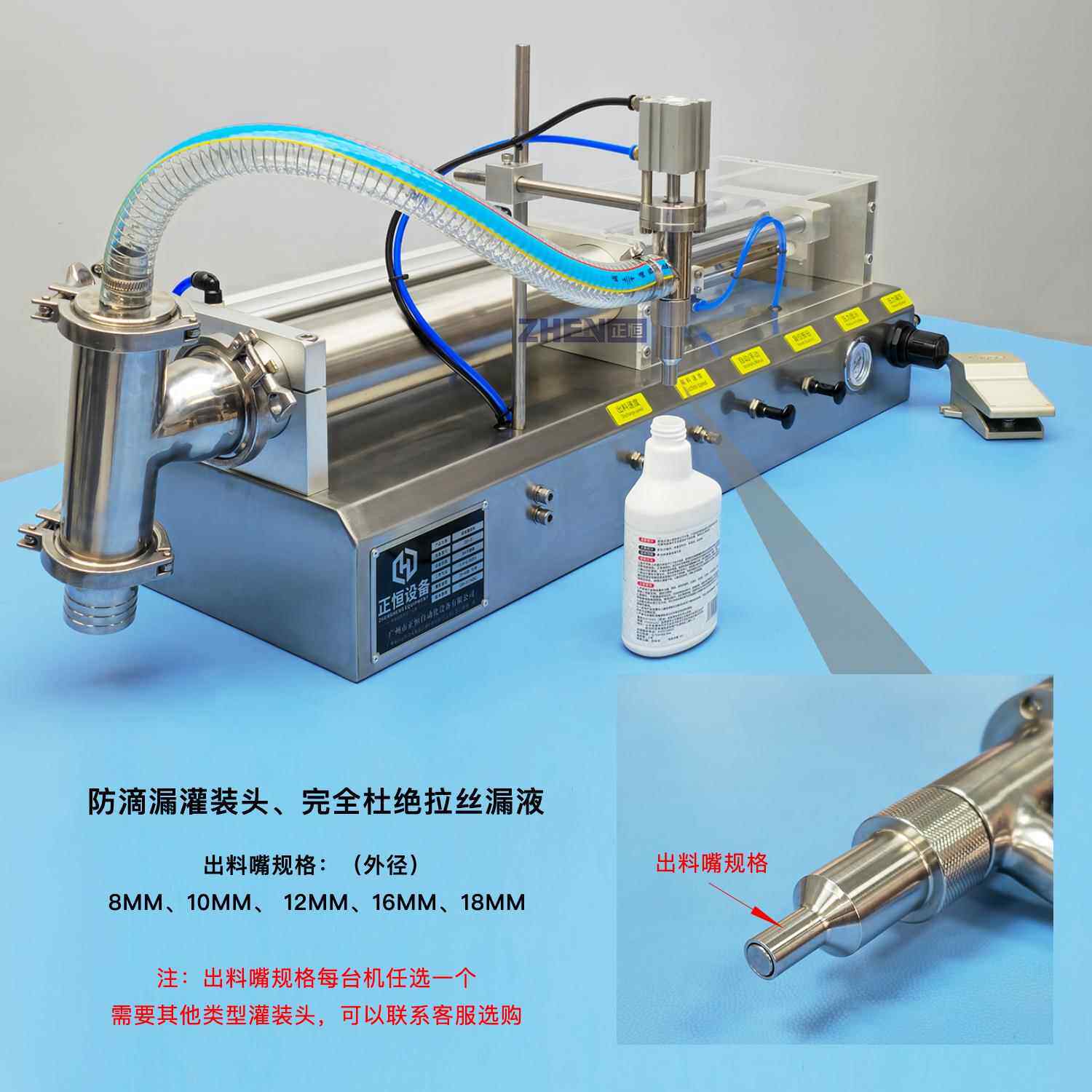 ZH-XU气动装活洗式定量灌装692机半自塞动洗衣液洁精灌机膏液体罐