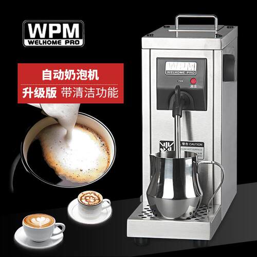 惠家MS-130D2专业泵压蒸汽奶泡机/打奶器打奶泡机热牛奶饮料机