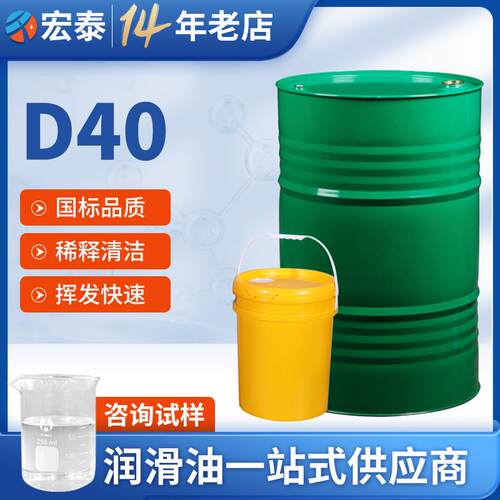 轻质白油D40 工业涂料清洗航空煤油漆稀释剂 宁煤W1-40溶剂白油