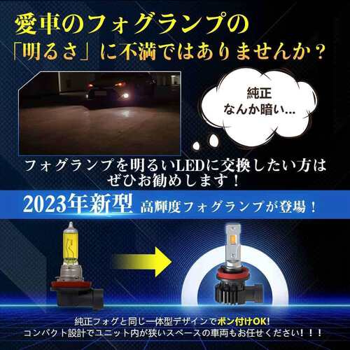 H8 9005 9006一体化 不带风扇 黄光 单色 3000K 汽车 LED 雾灯