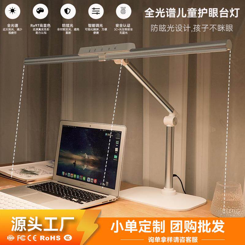 全光谱aa级学生儿童书桌灯护眼台灯宿舍卧室书房学习灯蓝光RG0