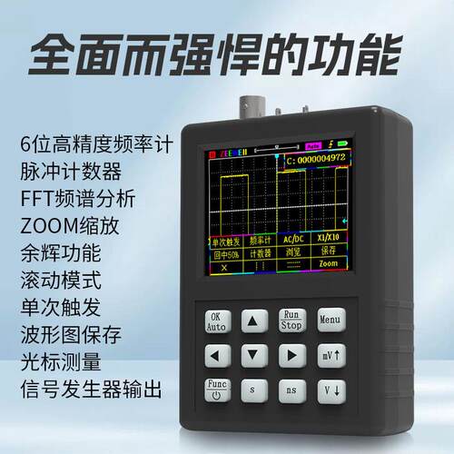 ZEEWEIIDSO1C81多功能示波器80M带宽250M采样信号发生器二合一
