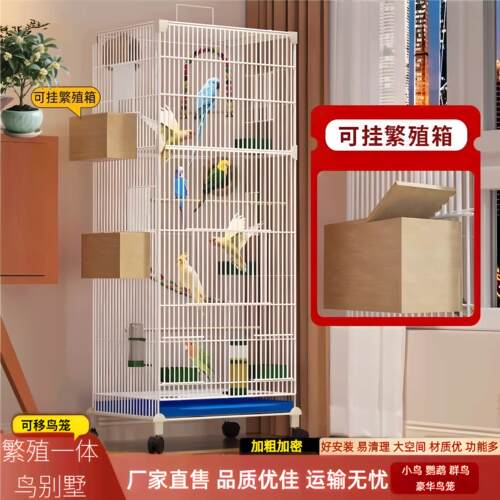 2025新款虎皮鹦鹉鸟笼子家用大号八哥专用新型豪华鸟别墅带繁殖箱